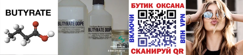 БУТИРАТ оксана  Уяр 