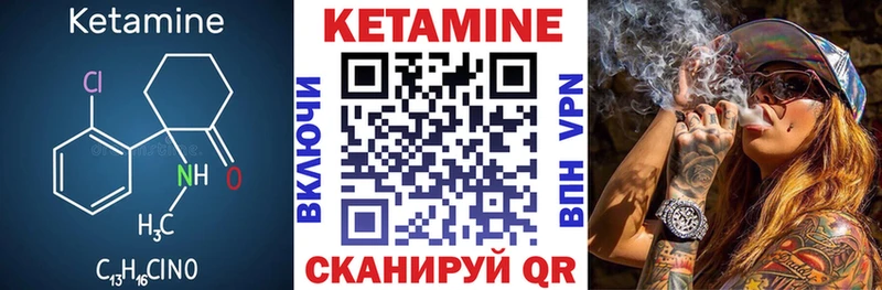 КЕТАМИН ketamine mega как войти Уяр