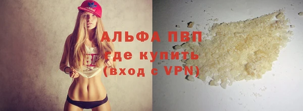 ALPHA PVP Балахна