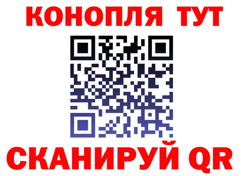 ГАШ гашик вход площадка МЕГА Уяр